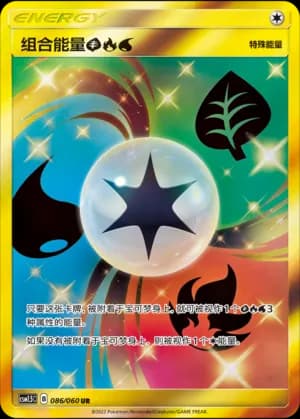 Unit Energy GrassFireWater — UR 086 Holo (Sun & Moon Era)