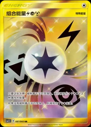 Unit Energy LightningPsychicMetal — UR 087 Holo (Sun & Moon Era)