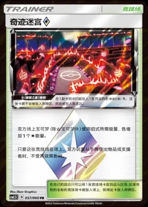 Wondrous Labyrinth ♢ — PR 057 Holo (Sun & Moon Era)