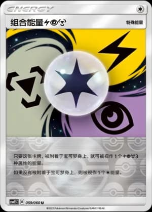 Unit Energy LightningPsychicMetal — U 059 Reverse (Sun & Moon Era)