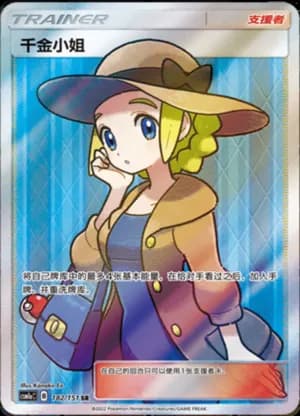 Lady — SR 182/151 Holo (Sun & Moon Era)