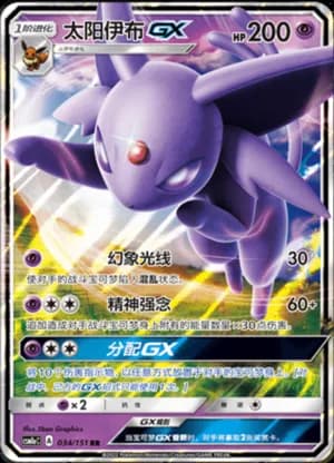 Espeon GX — RR 034/151 Holo (Sun & Moon Era)