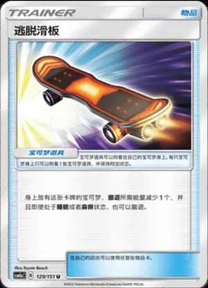 Escape Board — U 129/151 (Sun & Moon Era)