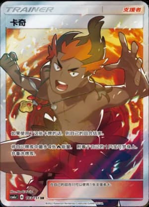 Kiawe — SR 183/151 Holo (Sun & Moon Era)