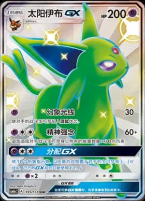 Espeon GX — SSR 195/151 Holo (Sun & Moon Era)