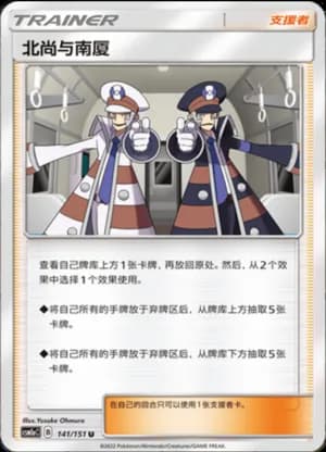 Ingo & Emmet — U 141/151 (Sun & Moon Era)