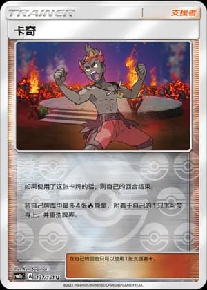 Kiawe — U 137/151 Reverse (Sun & Moon Era)