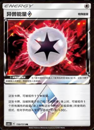Beast Energy ♢ — PR 150/151 Holo (Sun & Moon Era)