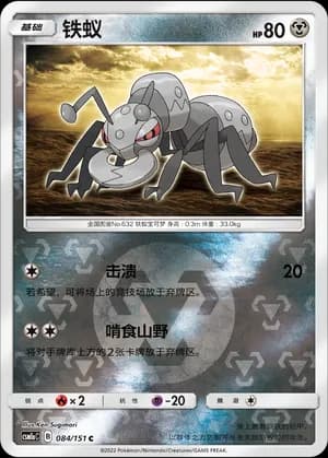 Durant — C 084/151 Reverse (Sun & Moon Era)