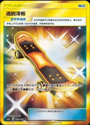 Escape Board — UR 209/151 Holo (Sun & Moon Era)
