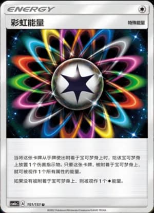Rainbow Energy — U 151/151 (Sun & Moon Era)