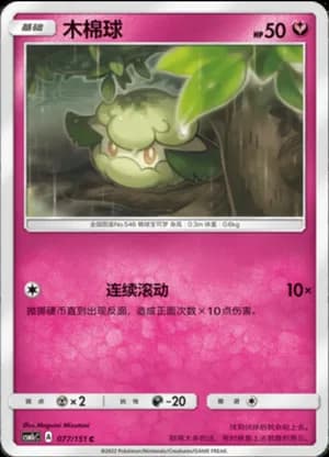 Cottonee — C 077/151 (Sun & Moon Era)