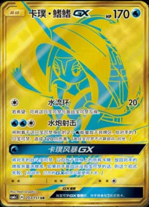 Tapu Fini GX — UR 203/151 Holo (Sun & Moon Era)