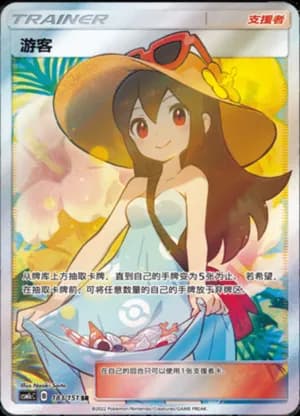 Sightseer — SR 183/151 Holo (Sun & Moon Era)