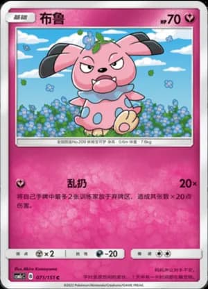 Snubbull — C 071/151 (Sun & Moon Era)