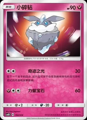 Carbink — 192 (Sun & Moon Era)