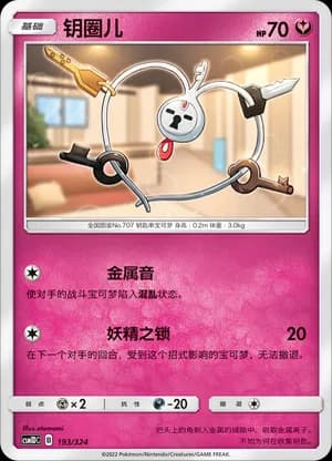 Klefki — 193 (Sun & Moon Era)