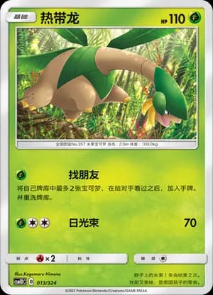 Tropius — 013 (Sun & Moon Era)
