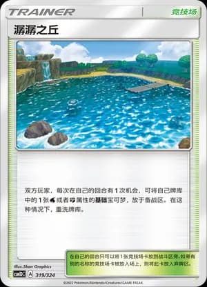 Brooklet Hill — 319 Holo (Sun & Moon Era)