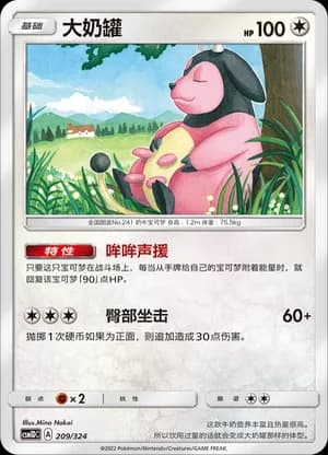 Miltank — 209 (Sun & Moon Era)