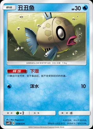 Feebas — 059 (Sun & Moon Era)