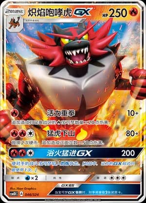 Incineroar GX — 046 Holo (Sun & Moon Era)