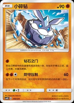 Carbink — 140 (Sun & Moon Era)