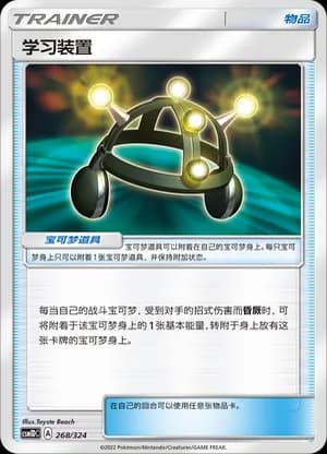 EXP.ALL — 268 Holo (Sun & Moon Era)