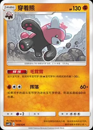 Bewear — 145 (Sun & Moon Era)