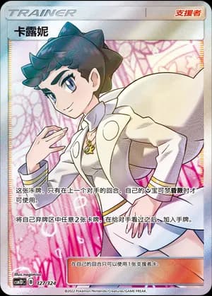 Diantha — 327 Holo (Sun & Moon Era)
