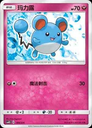Marill — 184 (Sun & Moon Era)