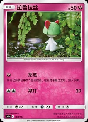 Ralts — 188 (Sun & Moon Era)