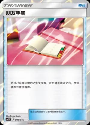 Pal Pad — 006 Holo (Sun & Moon Era)