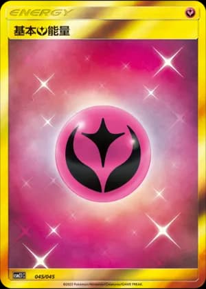 Fairy Energy — 045 Holo (Sun & Moon Era)