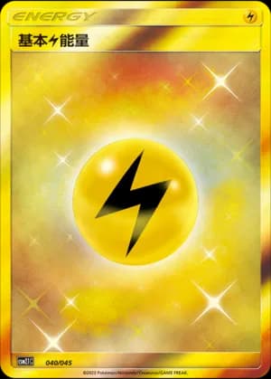 Lightning Energy — 040 Holo (Sun & Moon Era)
