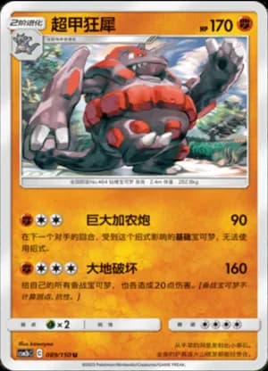 Rhyperior — U 089/150 (Sun & Moon Era)