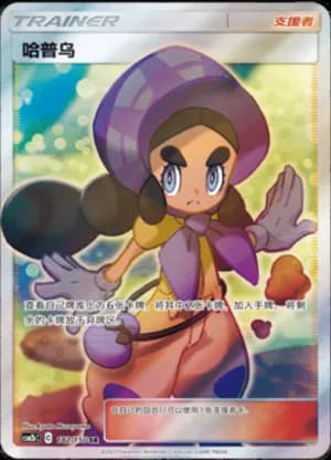Hapu — SR 182/150 Holo (Sun & Moon Era)