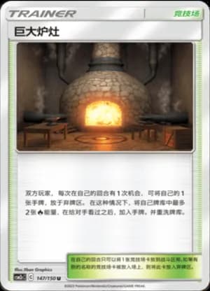 Giant Hearth — U 147/150 (Sun & Moon Era)
