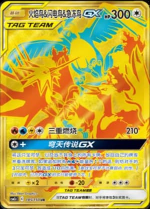 Moltres & Zapdos & Articuno GX — UR 185/150 Holo (Sun & Moon Era)