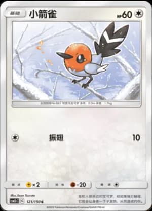 Fletchling — C 121/150 (Sun & Moon Era)