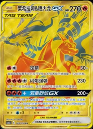 Reshiram & Charizard GX — UR 183/150 Holo (Sun & Moon Era)
