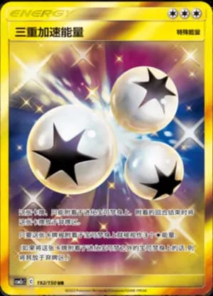 Triple Acceleration Energy — UR 192/150 Holo (Sun & Moon Era)
