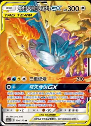Moltres & Zapdos & Articuno GX — RR 104/150 Holo (Sun & Moon Era)