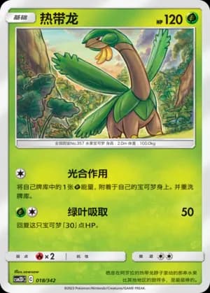 Tropius — 018 (Sun & Moon Era)