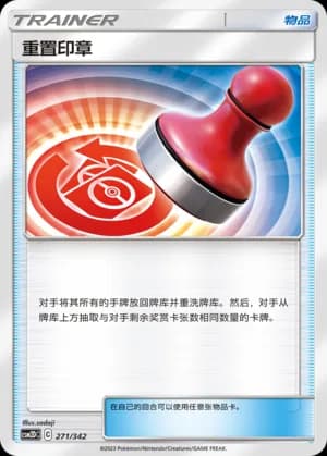 Reset Stamp — 271 Holo (Sun & Moon Era)