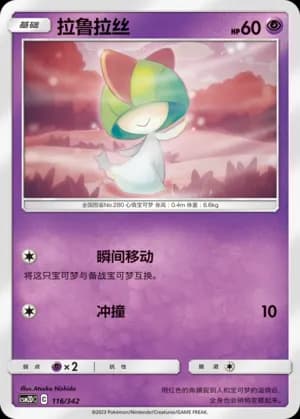 Ralts — 116 (Sun & Moon Era)