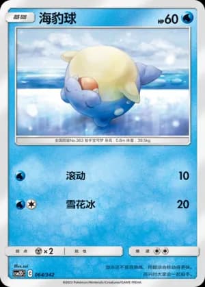 Spheal — 064 (Sun & Moon Era)