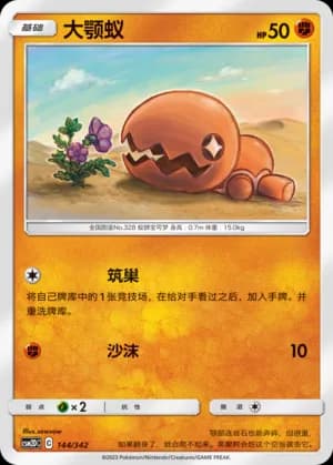 Trapinch — 144 (Sun & Moon Era)