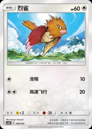 Spearow — 206 (Sun & Moon Era)