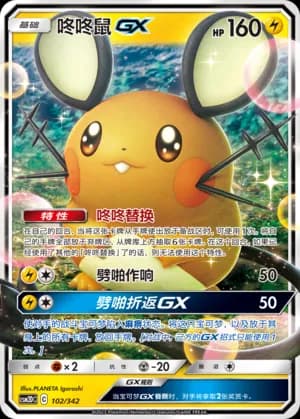 Dedenne GX — 102 Holo (Sun & Moon Era)